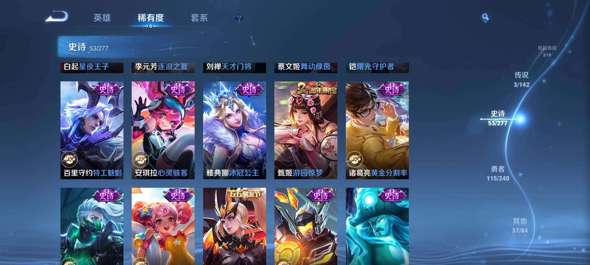 WZEY4284078王者荣耀账号详情图14