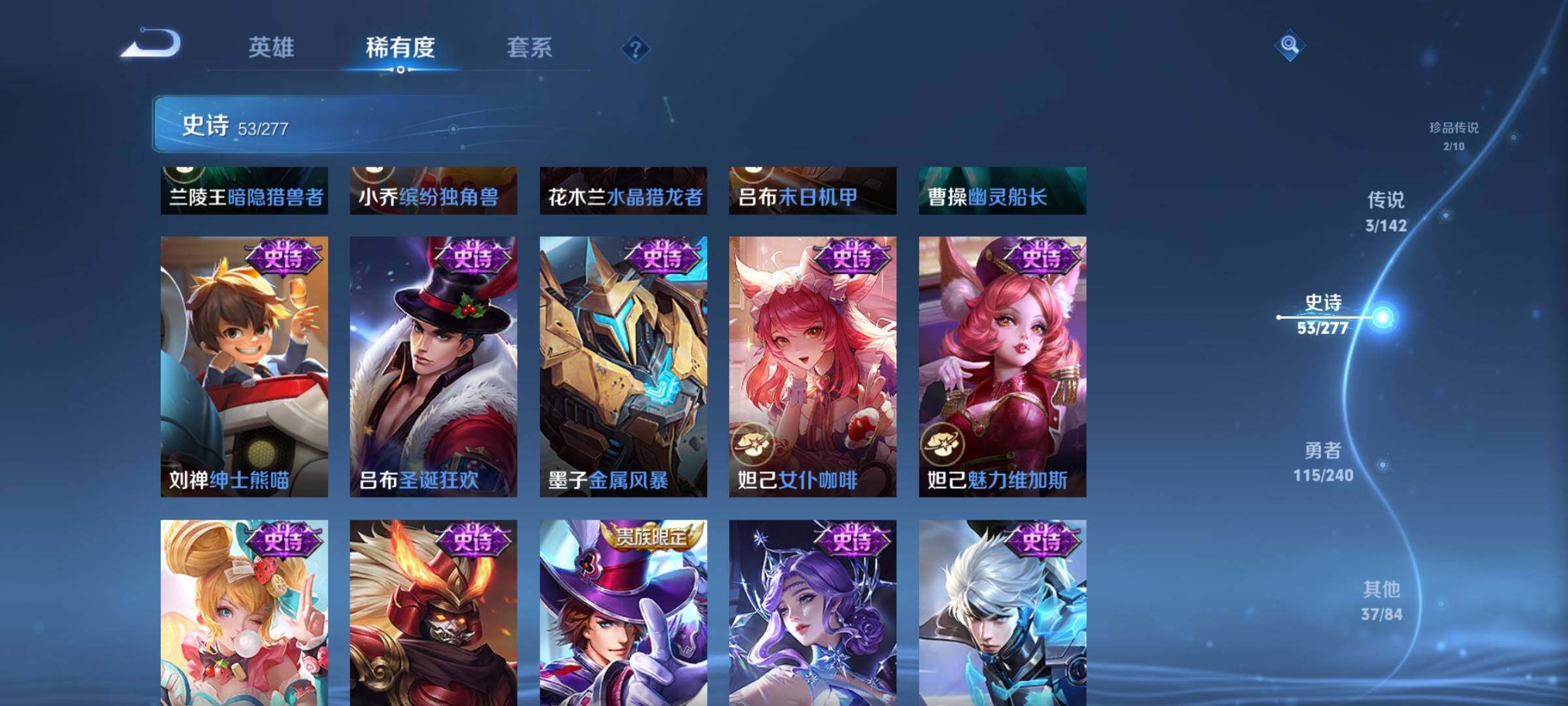 WZEY4284078王者荣耀账号详情图15