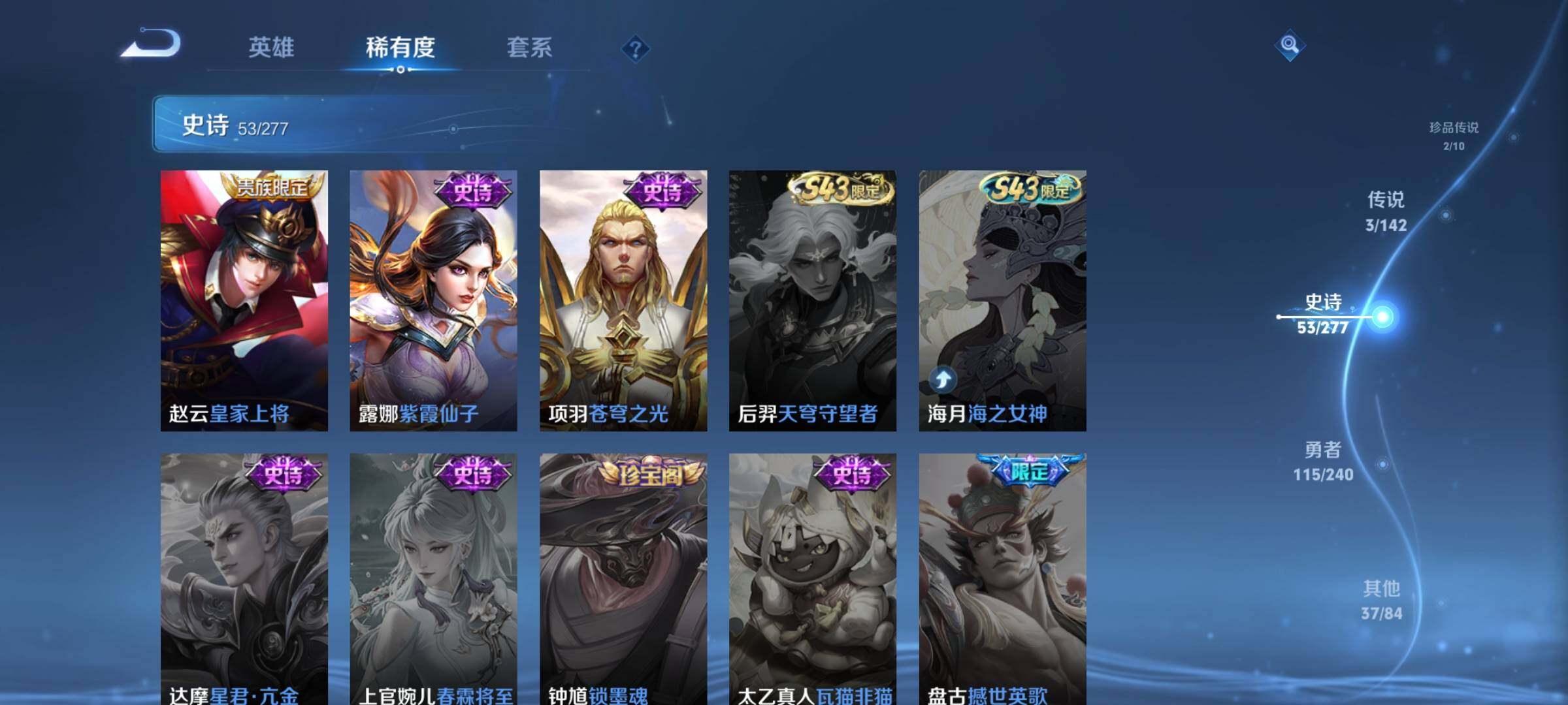 WZEY4284078王者荣耀账号详情图16