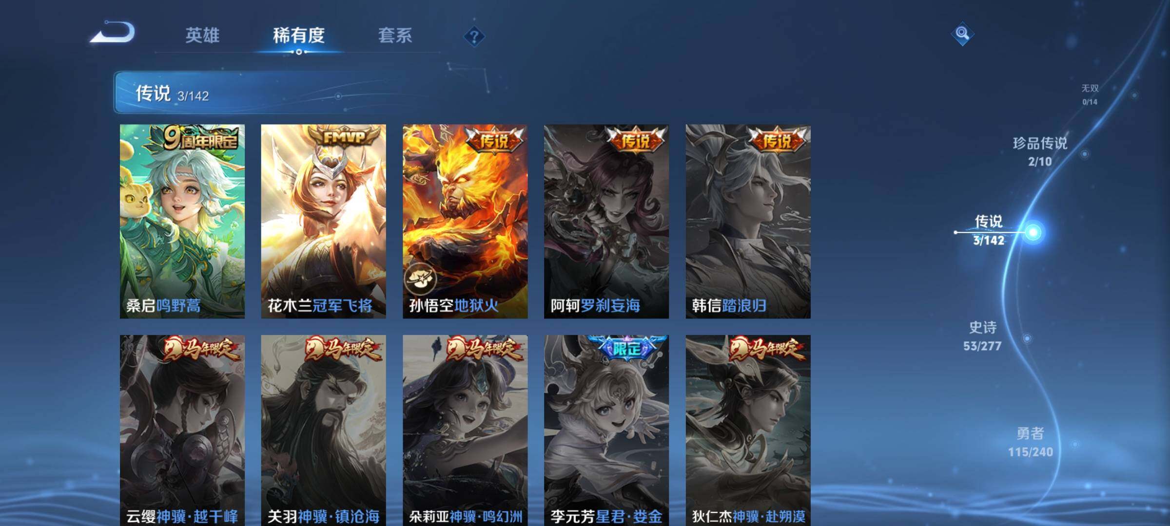 WZEY4284078王者荣耀账号详情图17