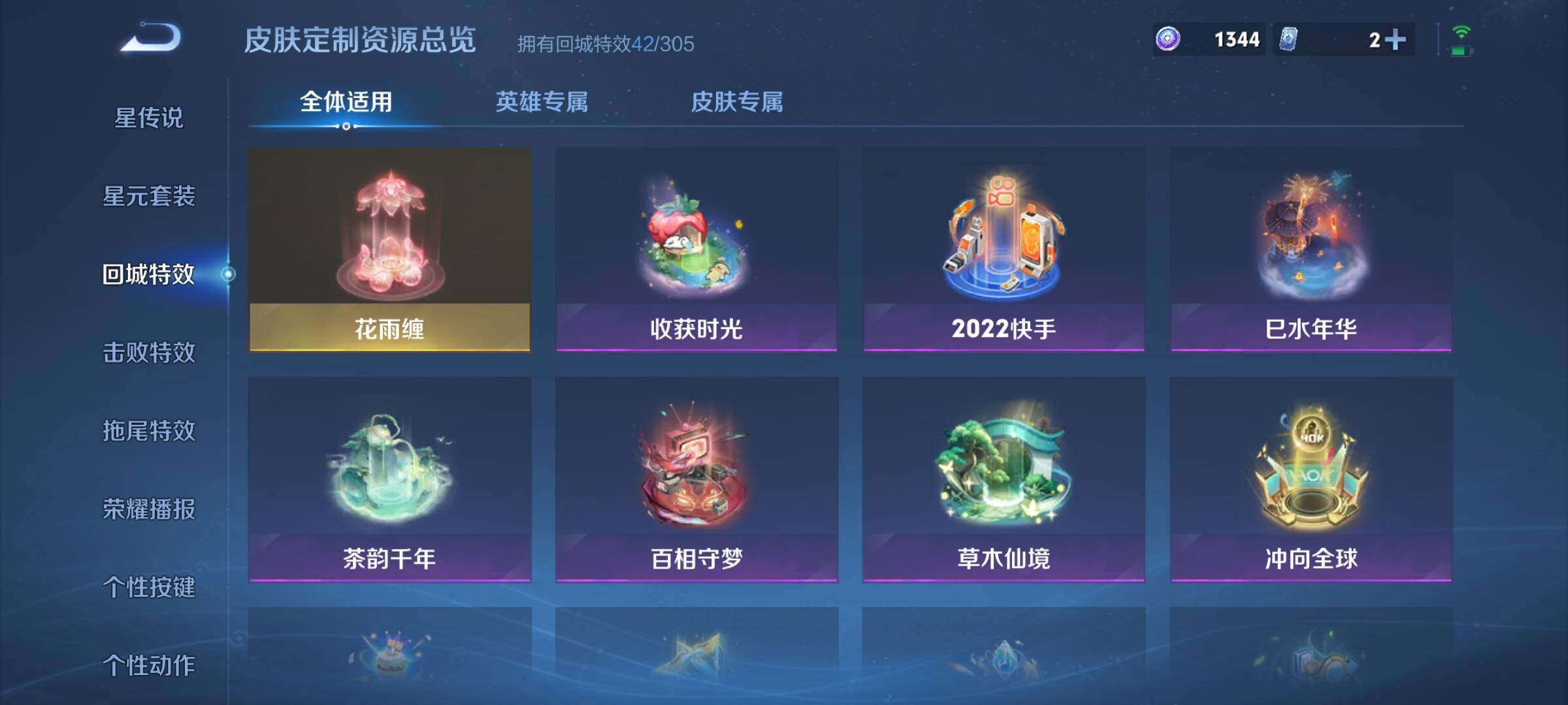 WZEY4284078王者荣耀账号详情图20