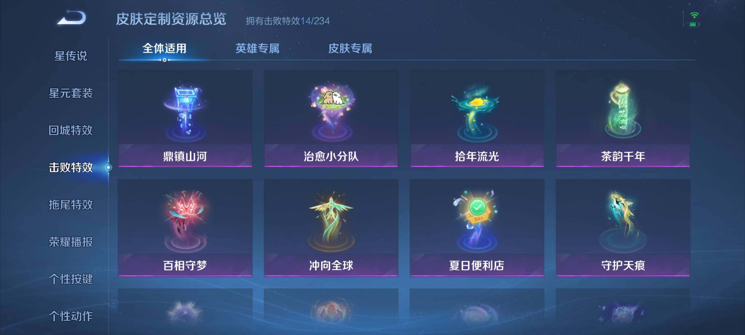 WZEY4284078王者荣耀账号详情图21