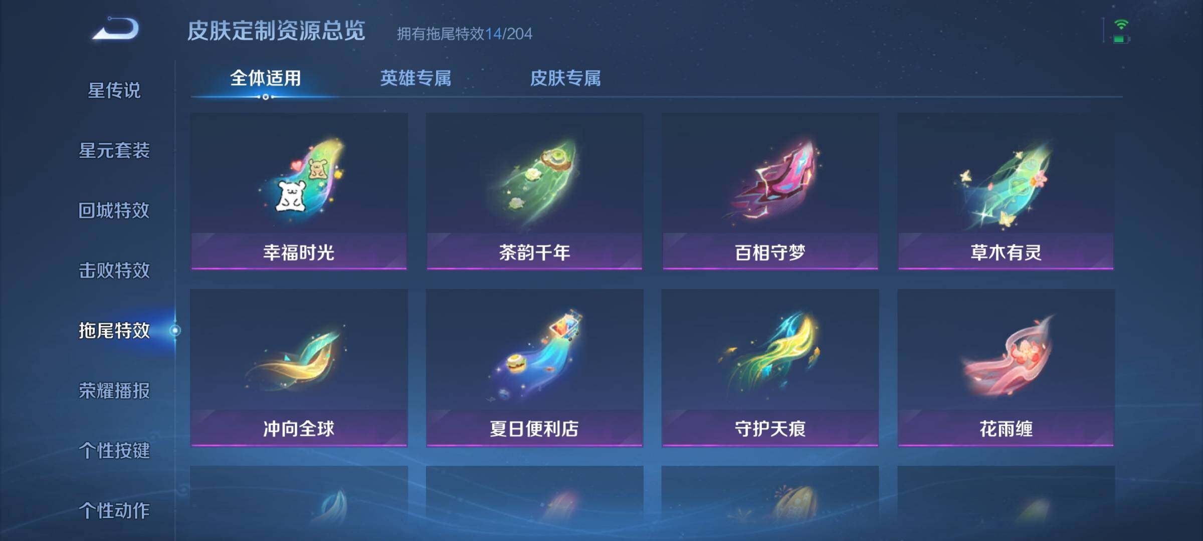 WZEY4284078王者荣耀账号详情图22