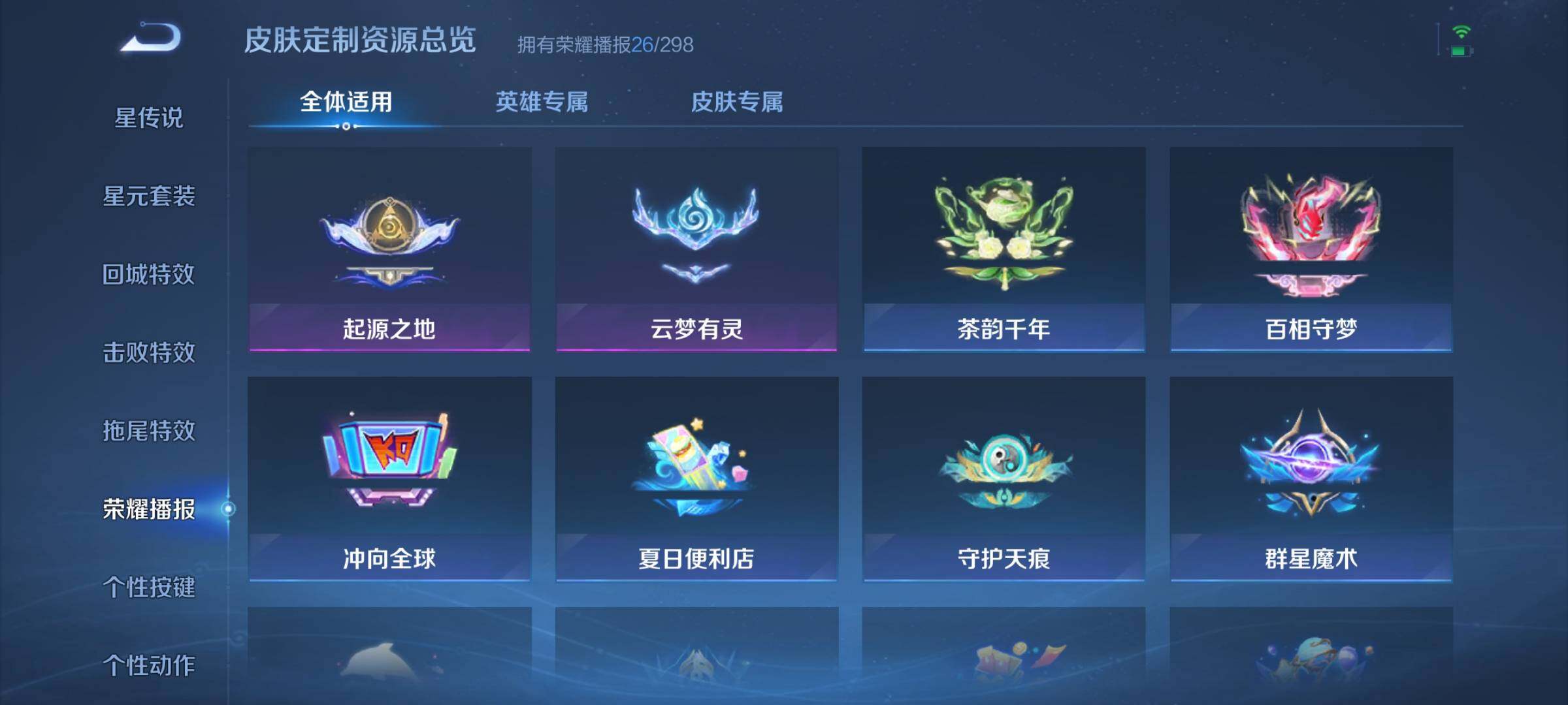 WZEY4284078王者荣耀账号详情图23