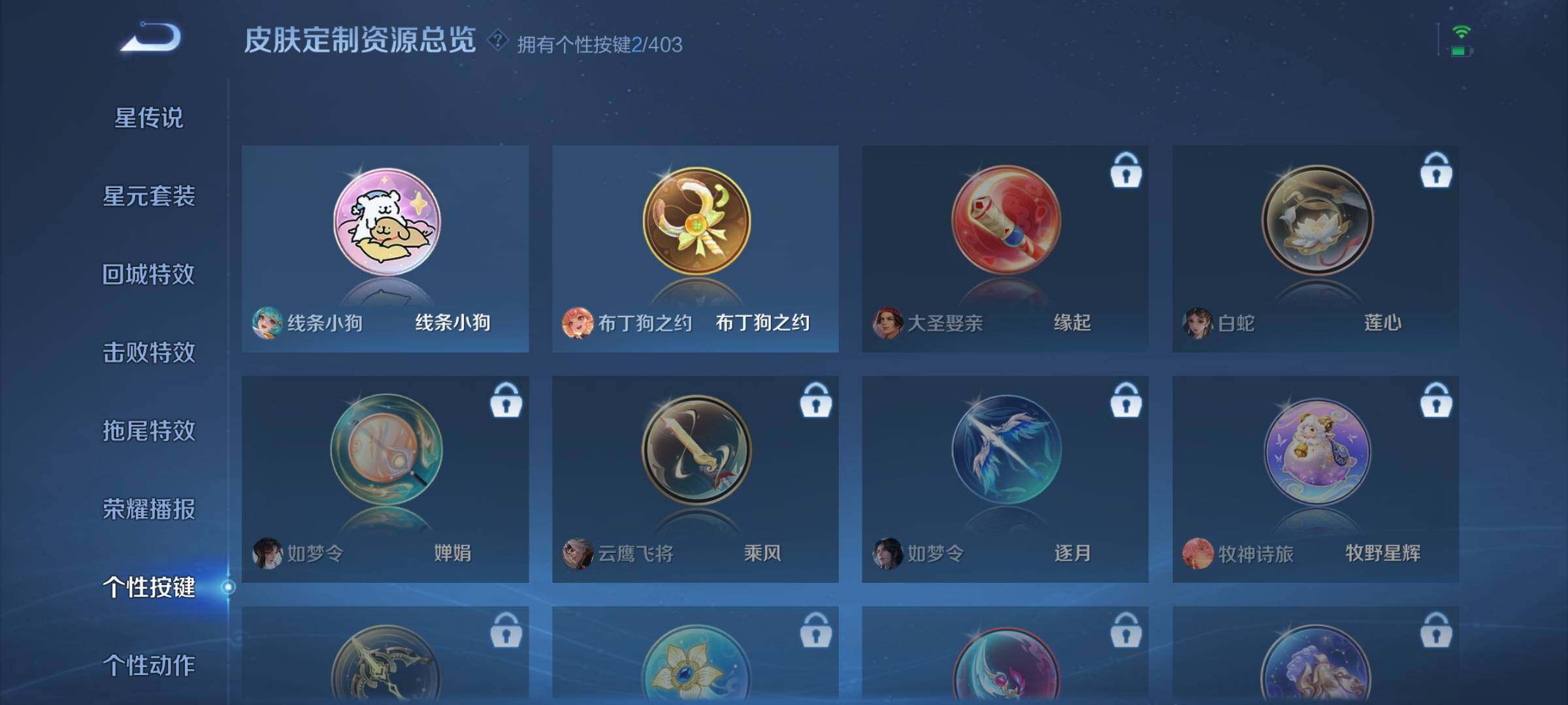 WZEY4284078王者荣耀账号详情图24