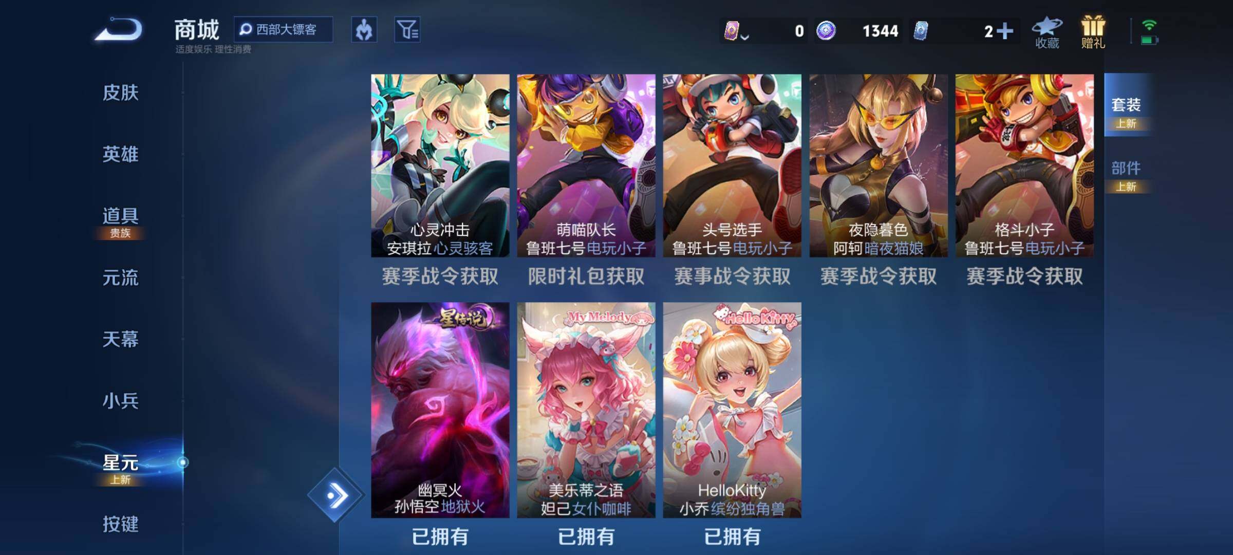 WZEY4284078王者荣耀账号详情图26