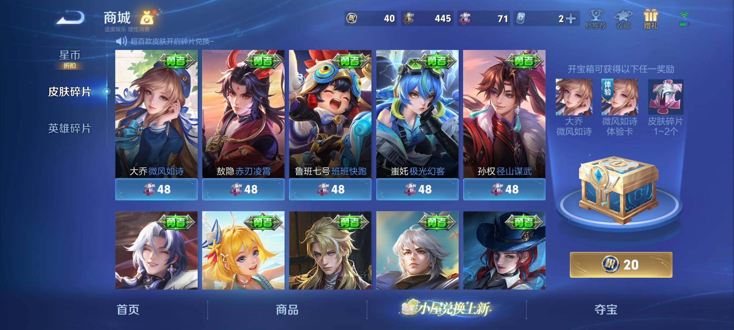 WZEY4284078王者荣耀账号详情图27