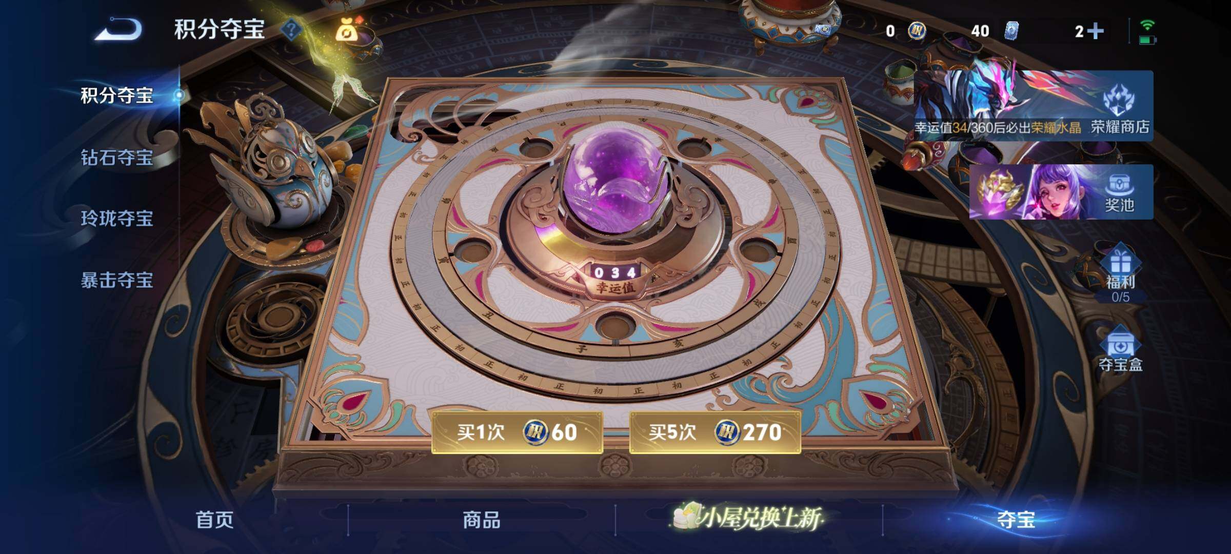 WZEY4284078王者荣耀账号详情图28