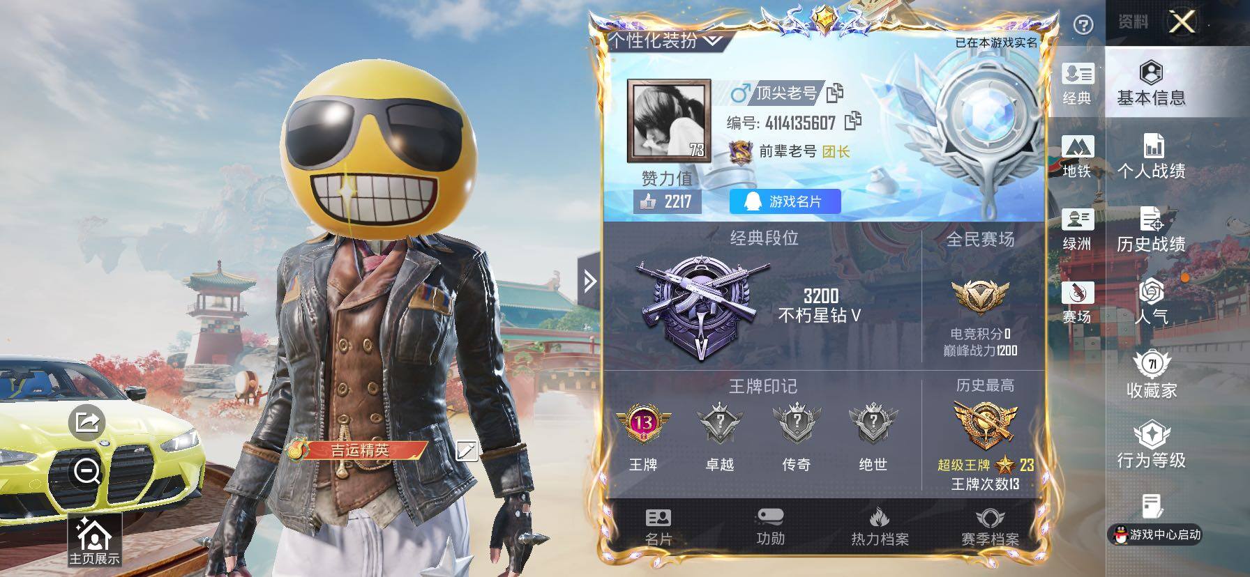 HPLX4169643和平精英账号详情图2