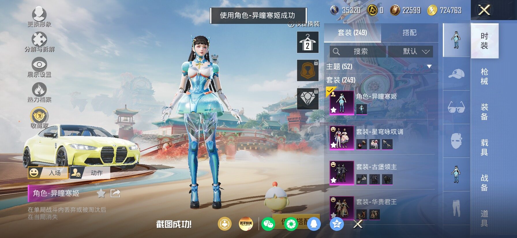 HPLX4169643和平精英账号详情图6