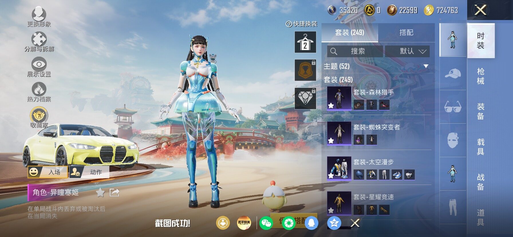 HPLX4169643和平精英账号详情图9