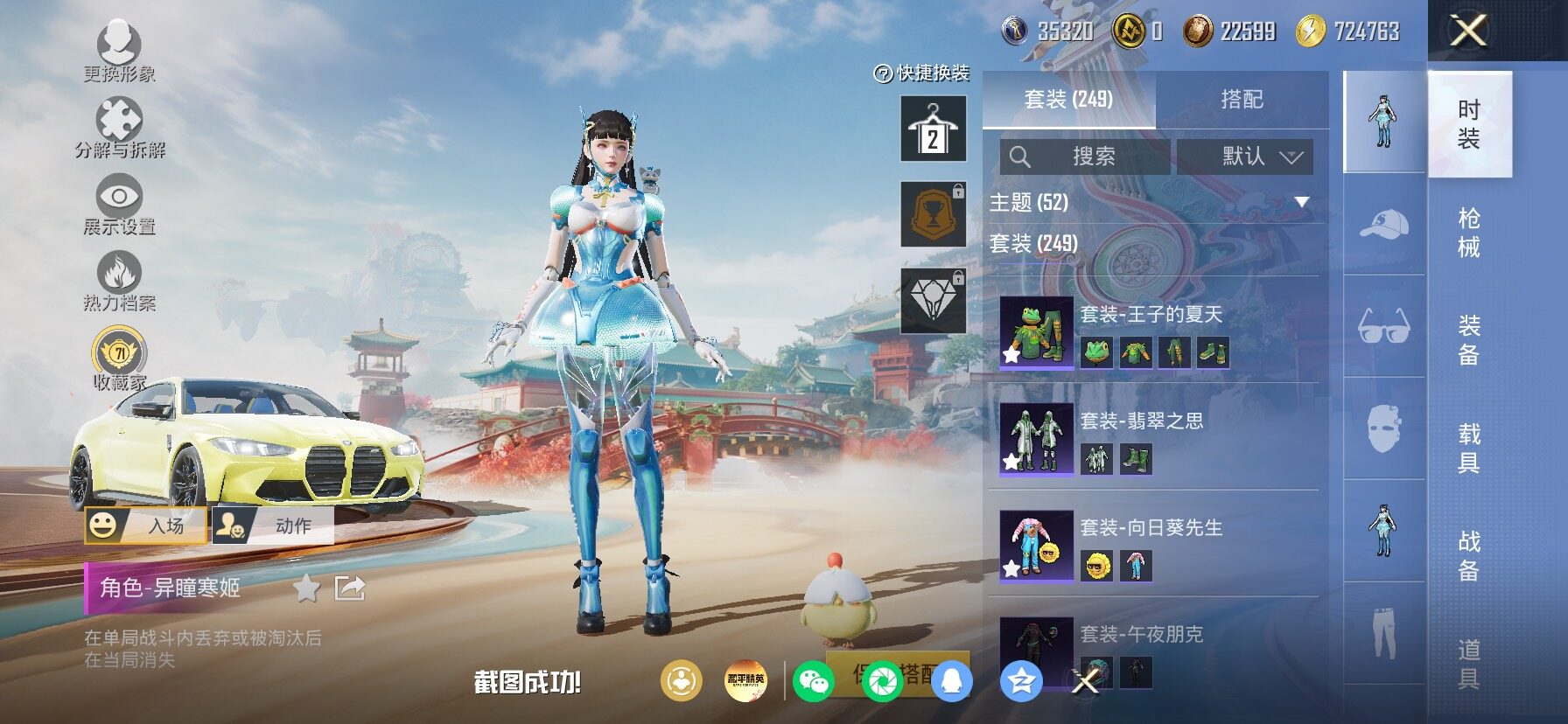 HPLX4169643和平精英账号详情图8