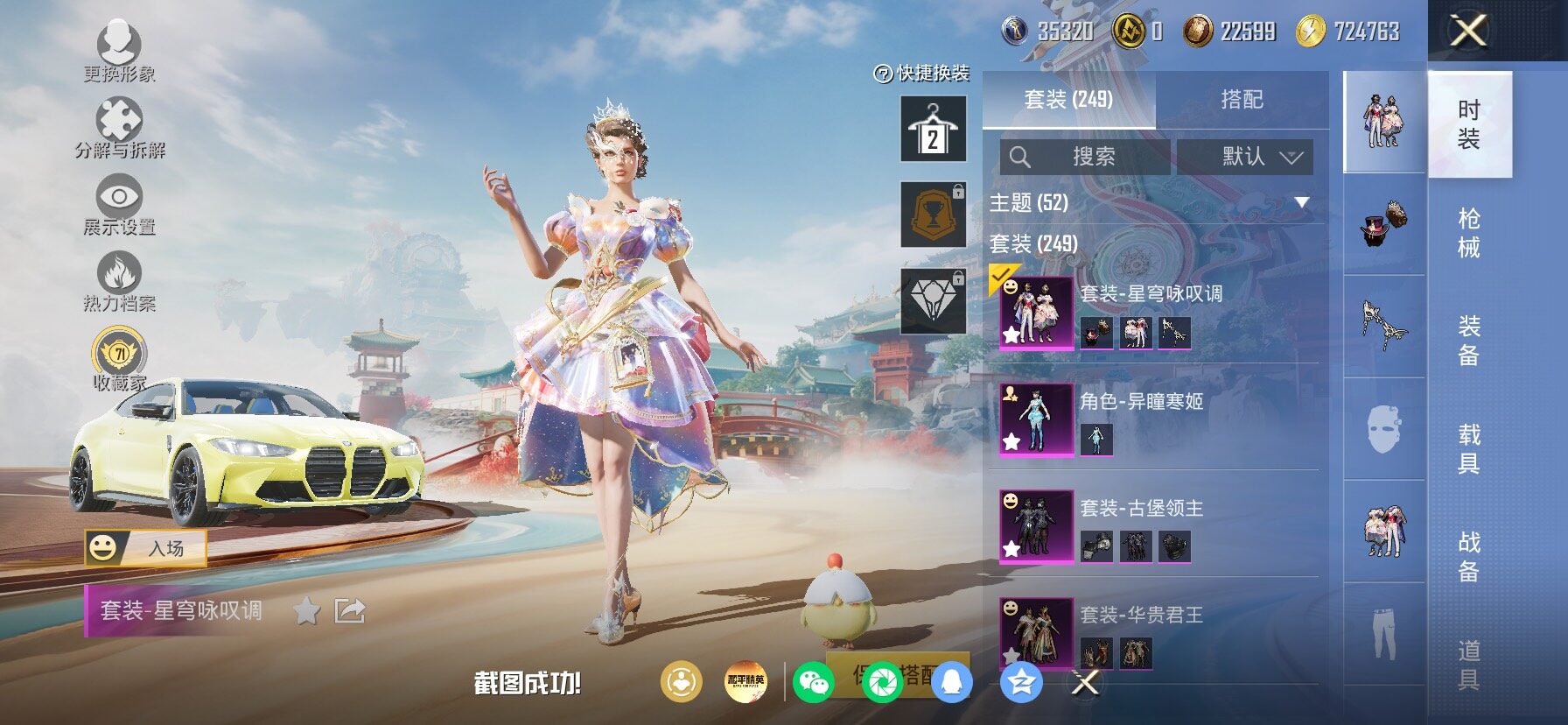 HPLX4169643和平精英账号详情图10