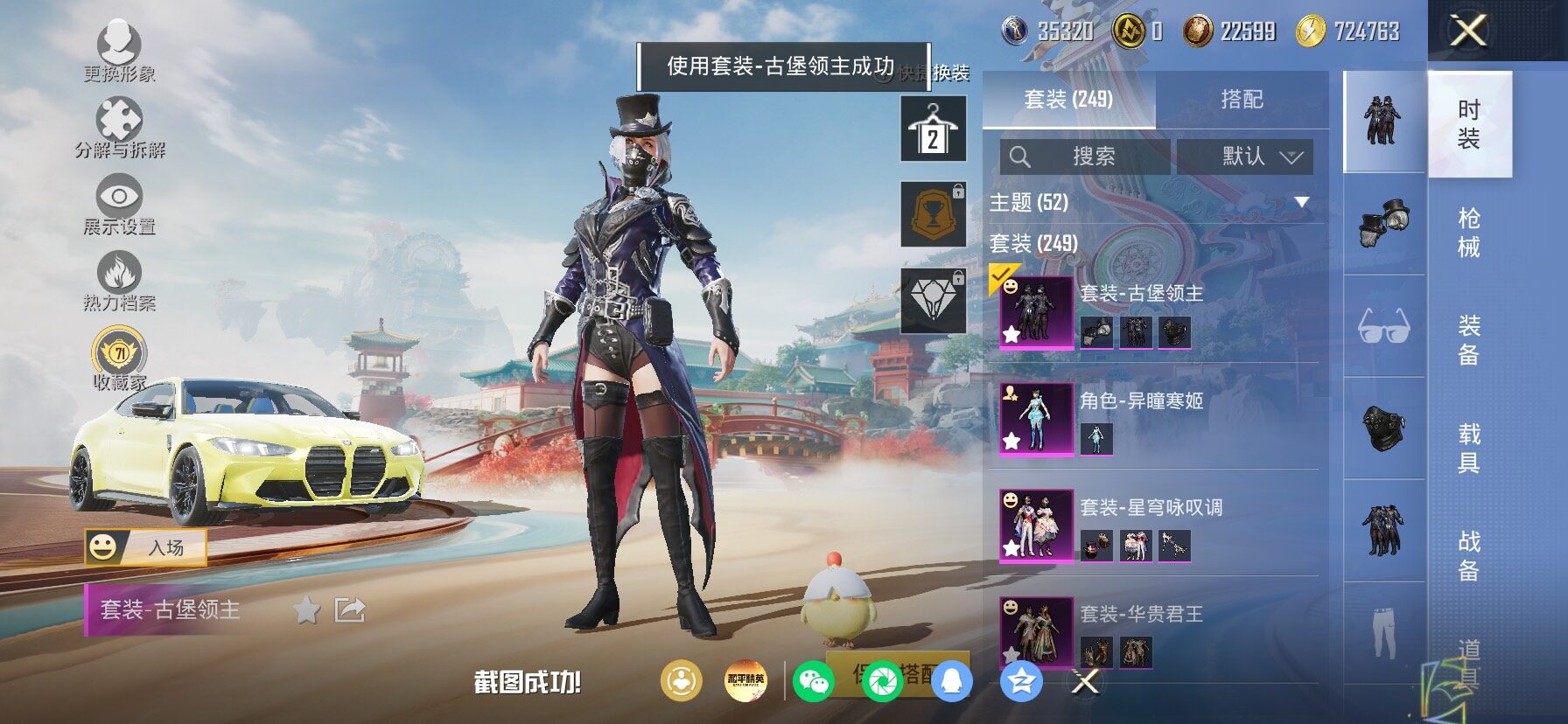 HPLX4169643和平精英账号详情图12