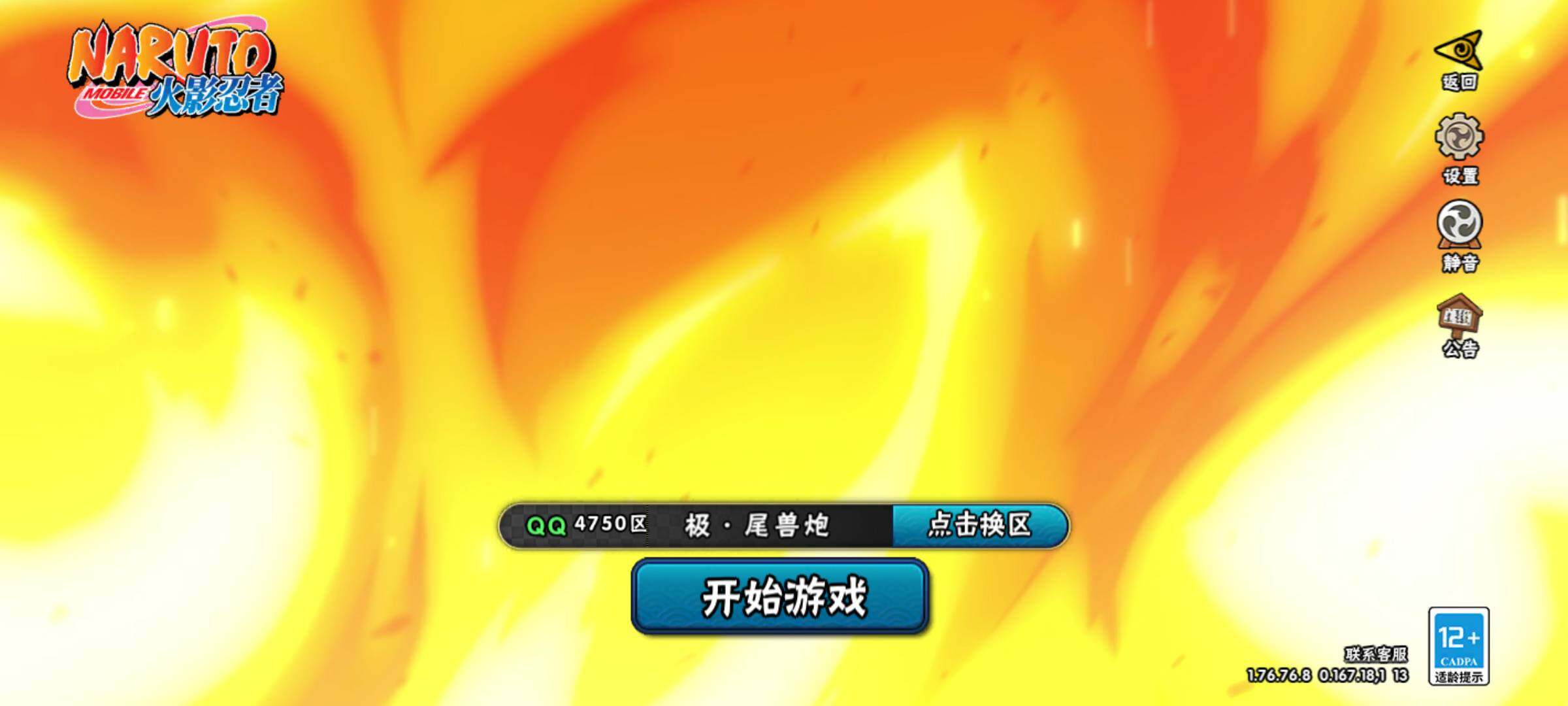 HYJM427898火影忍者账号详情图6