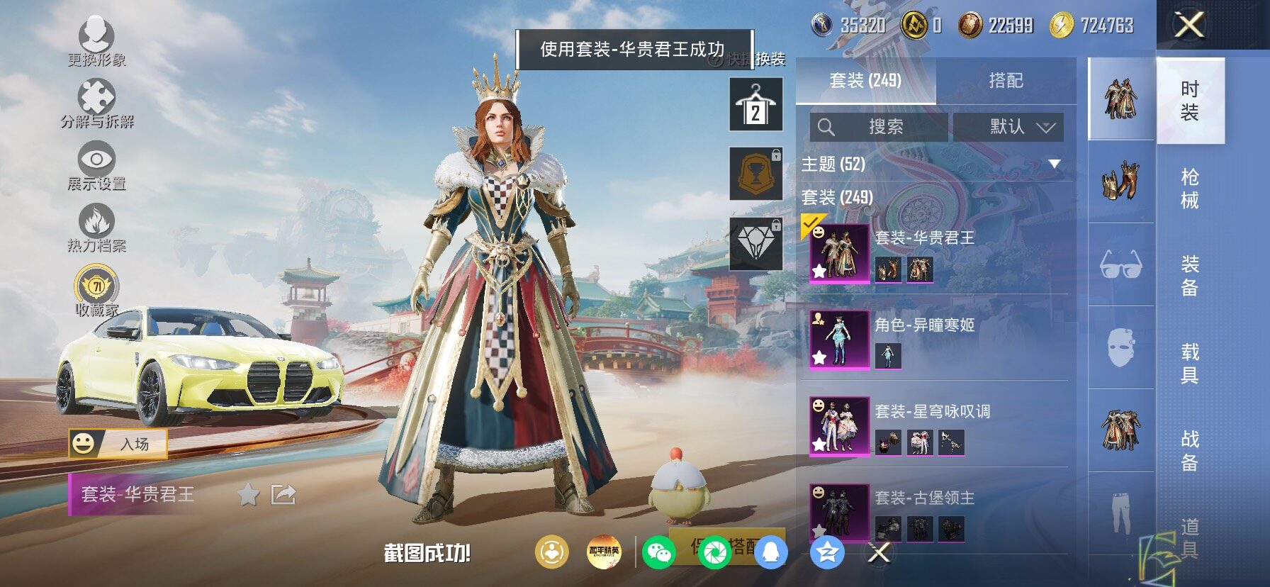 HPLX4169643和平精英账号详情图11