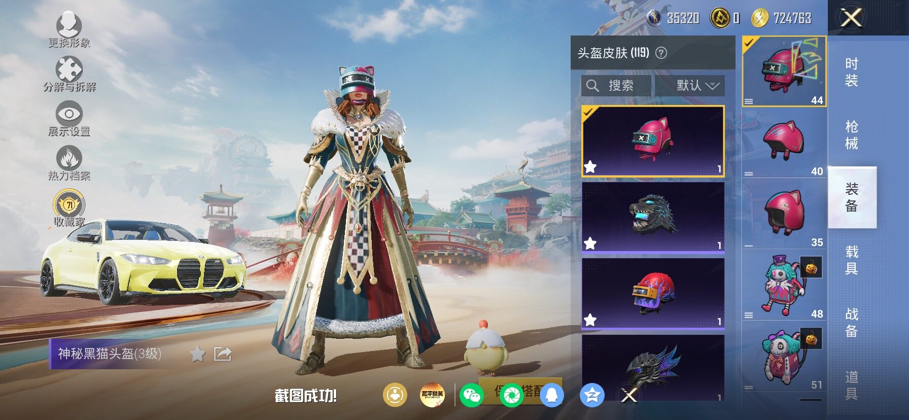 HPLX4169643和平精英账号详情图13