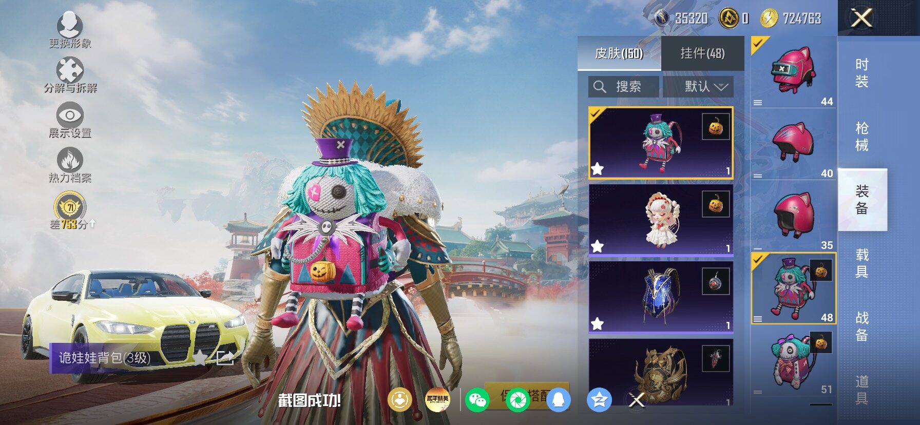 HPLX4169643和平精英账号详情图14