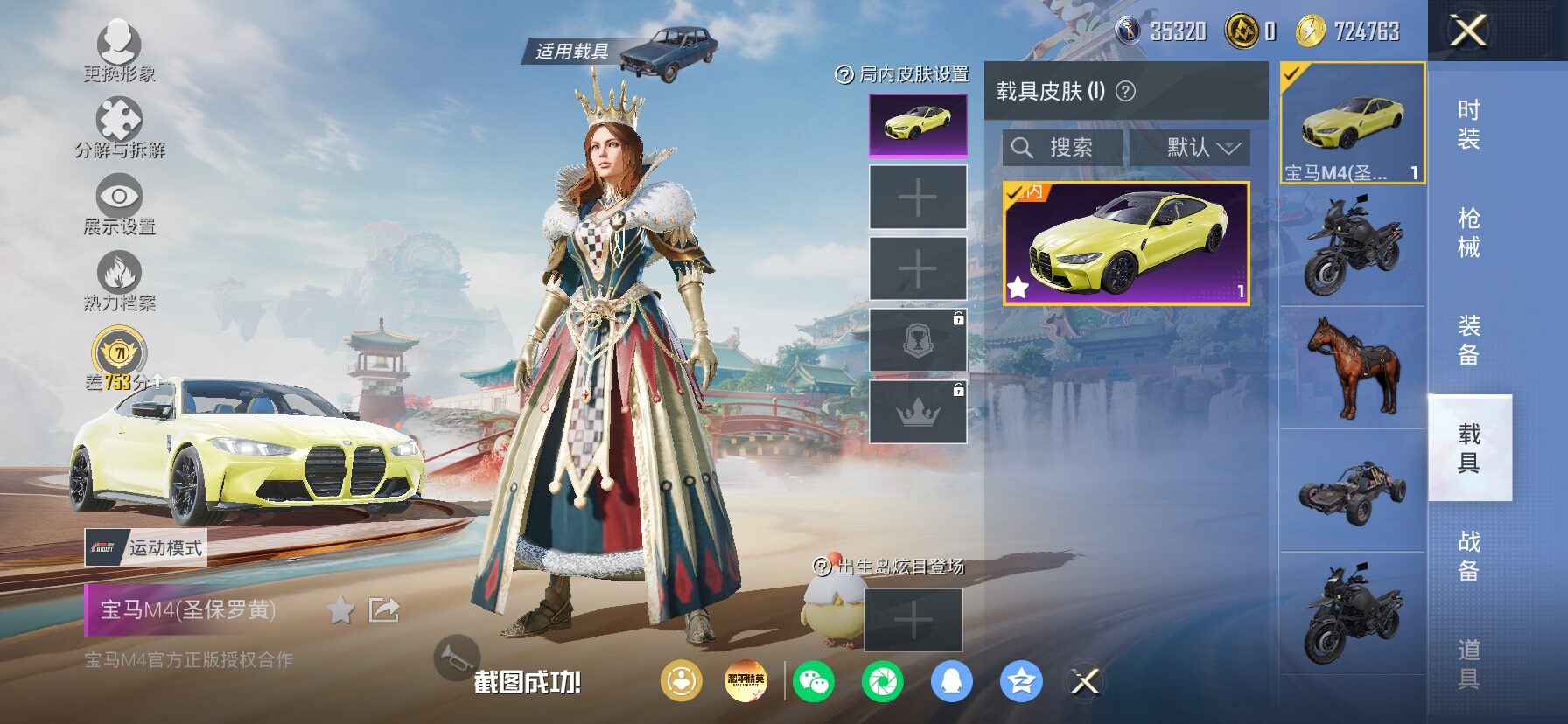 HPLX4169643和平精英账号详情图15