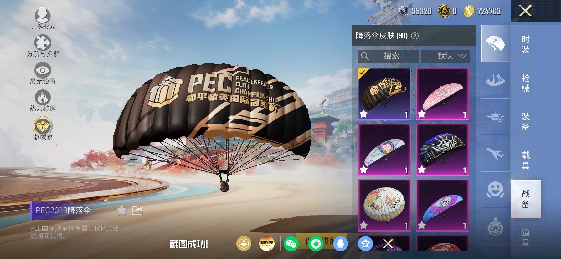 HPLX4169643和平精英账号详情图16