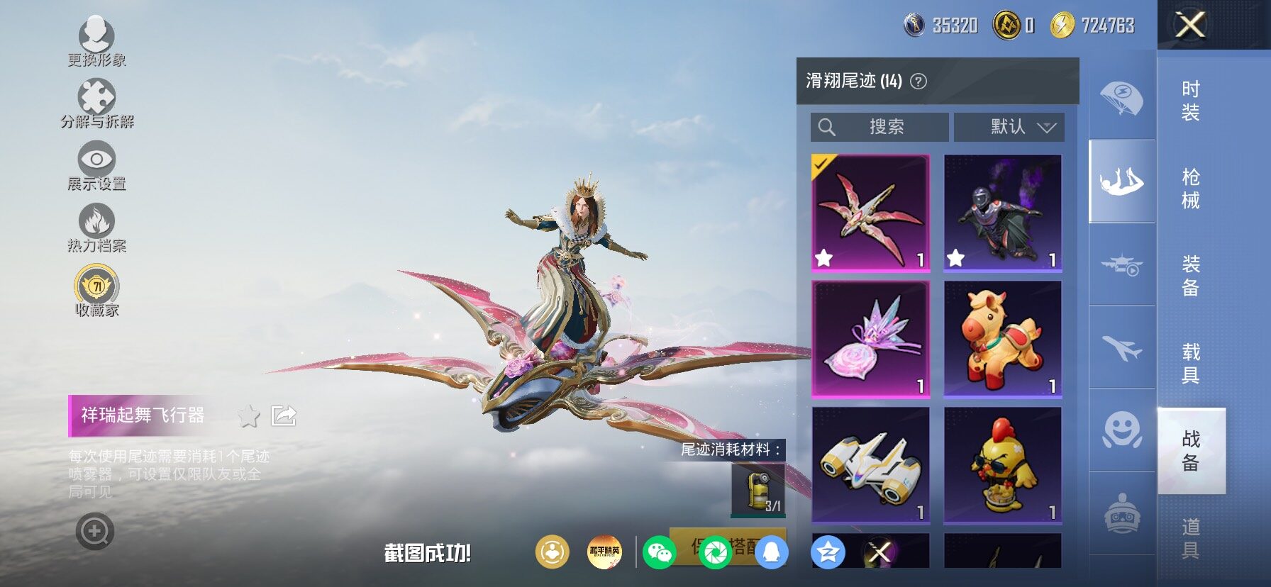 HPLX4169643和平精英账号详情图18