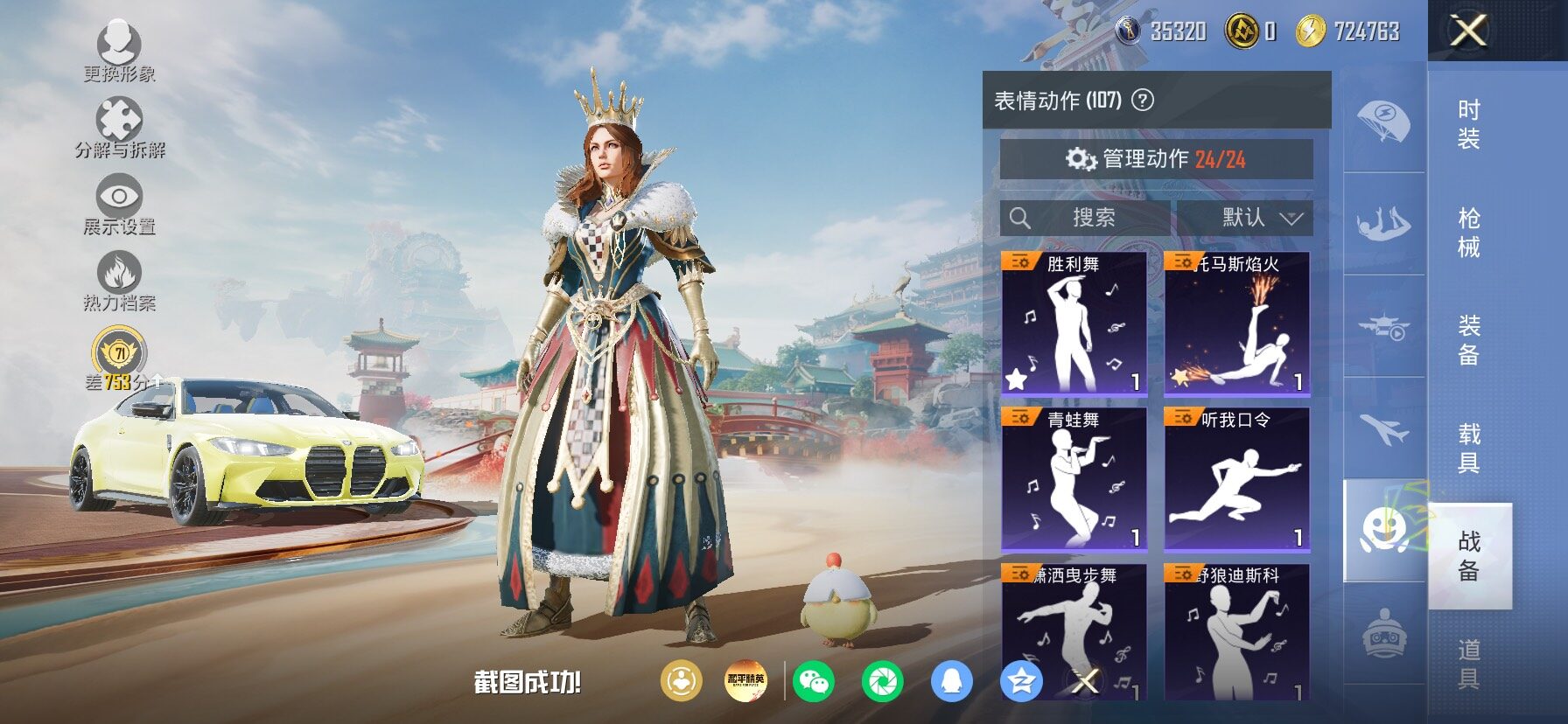 HPLX4169643和平精英账号详情图17