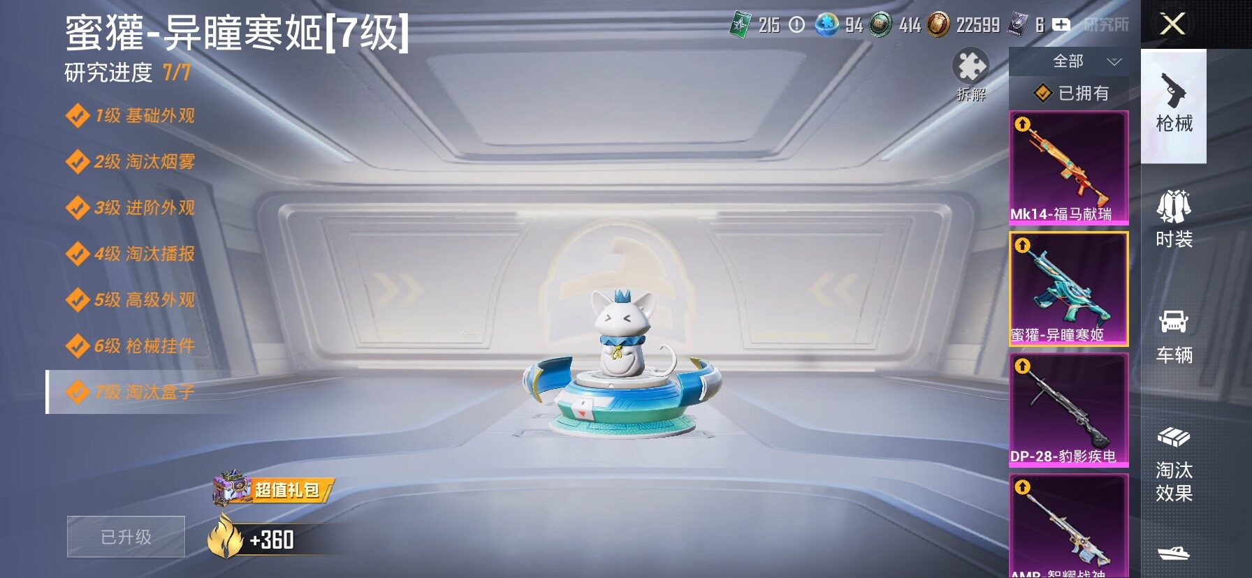 HPLX4169643和平精英账号详情图19