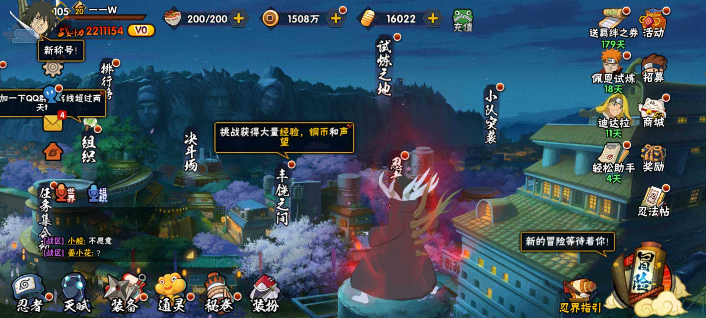 HYJM427898火影忍者账号详情图4