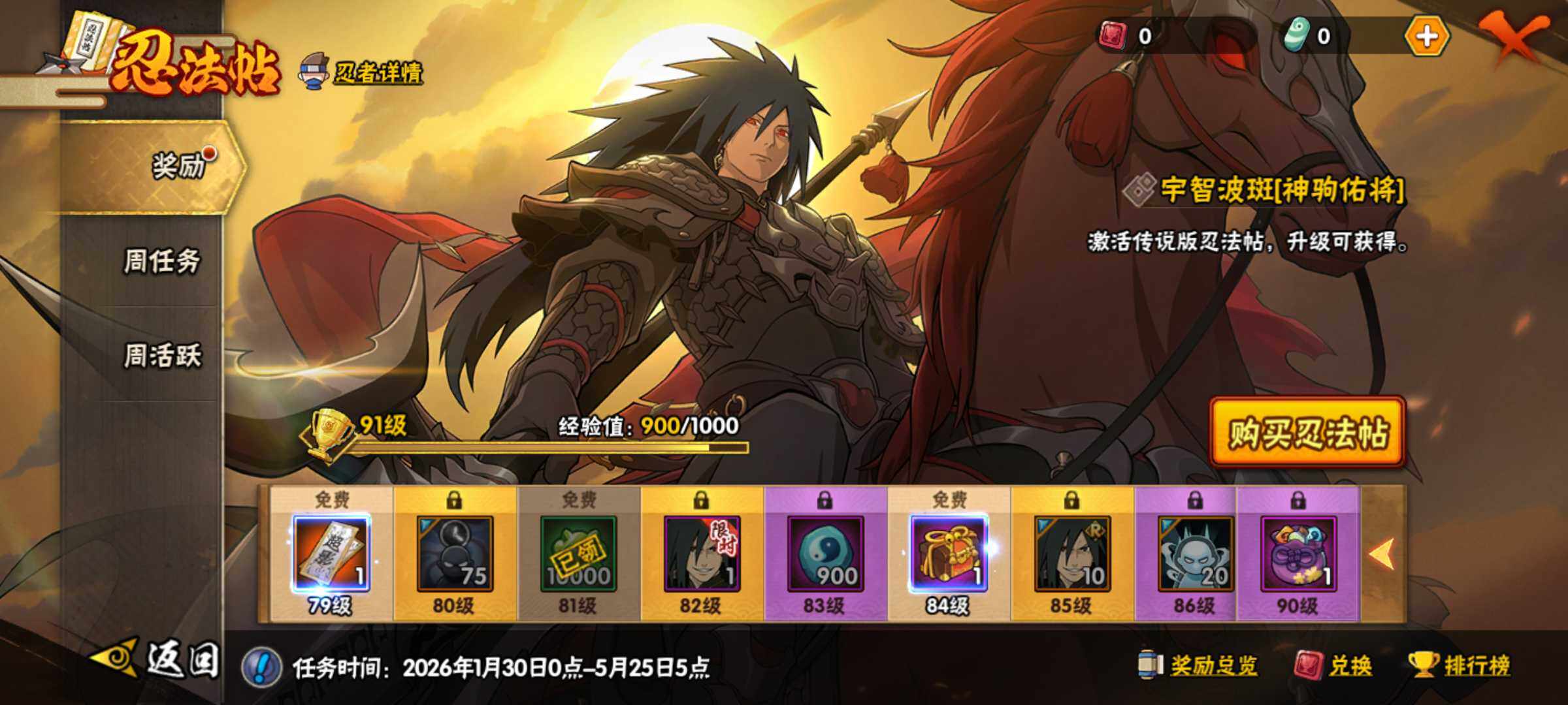 HYJM427898火影忍者账号详情图7