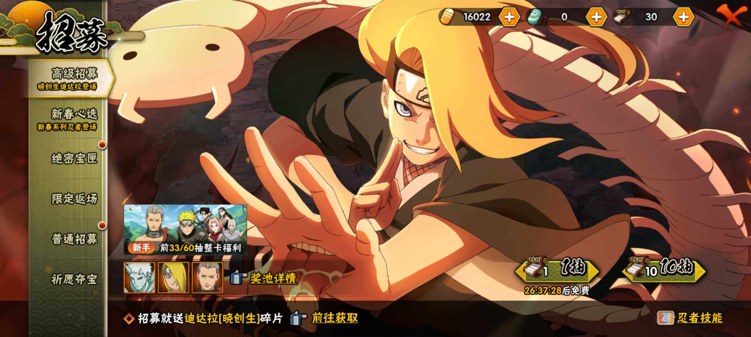 HYJM427898火影忍者账号详情图8