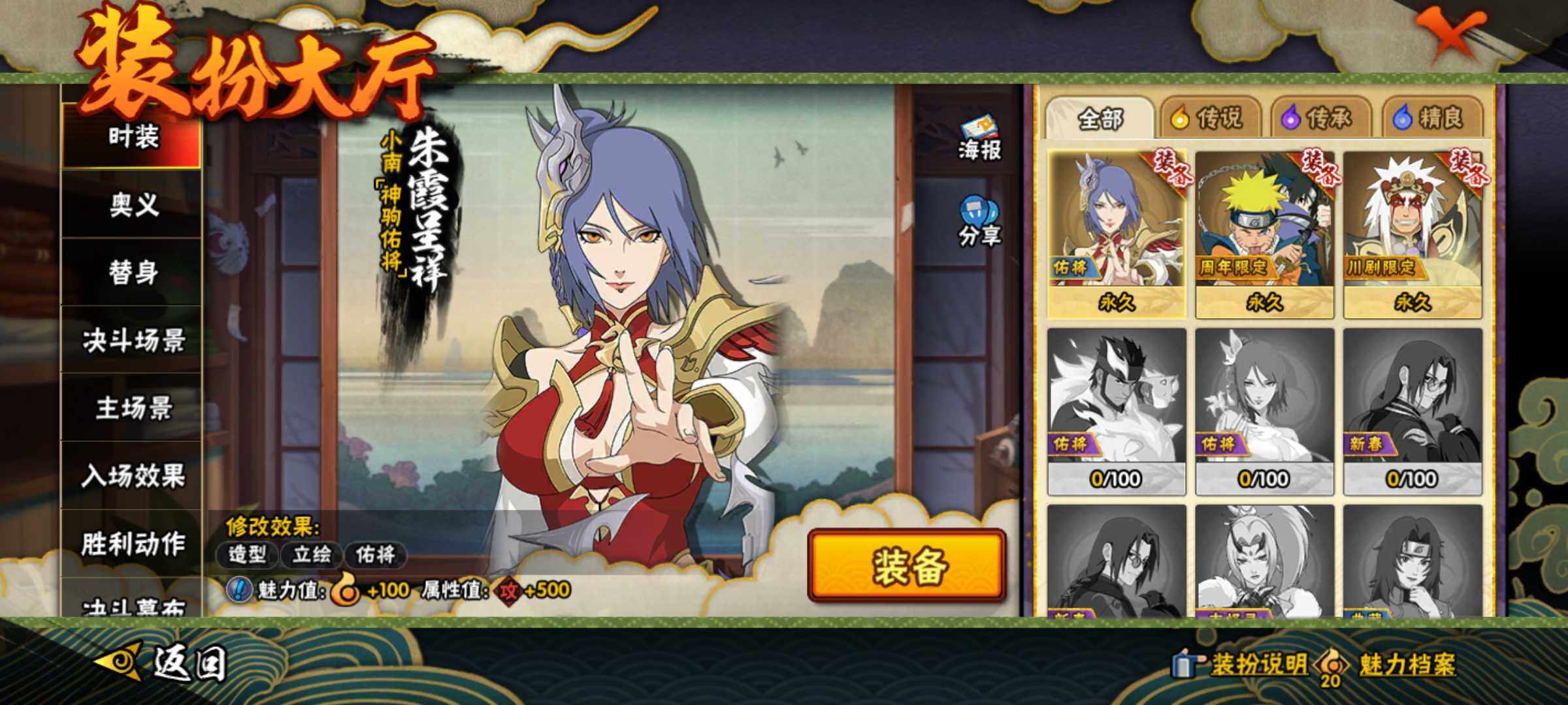 HYJM427898火影忍者账号详情图9