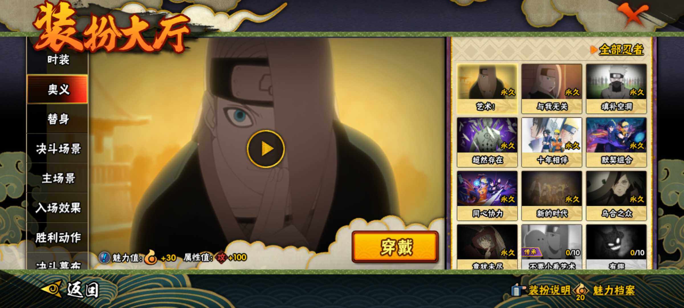 HYJM427898火影忍者账号详情图10