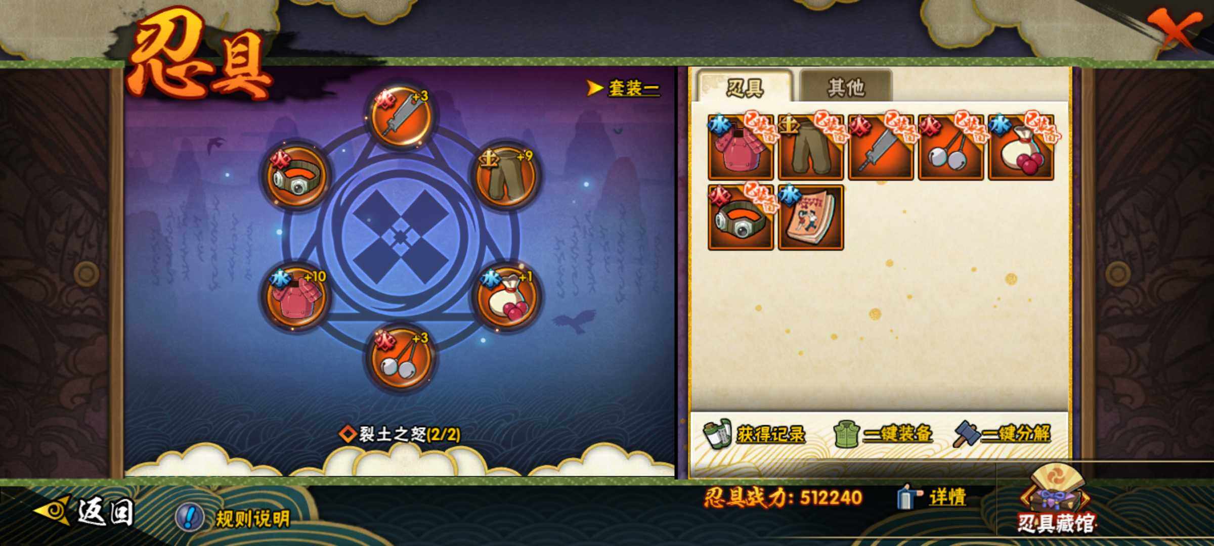 HYJM427898火影忍者账号详情图13