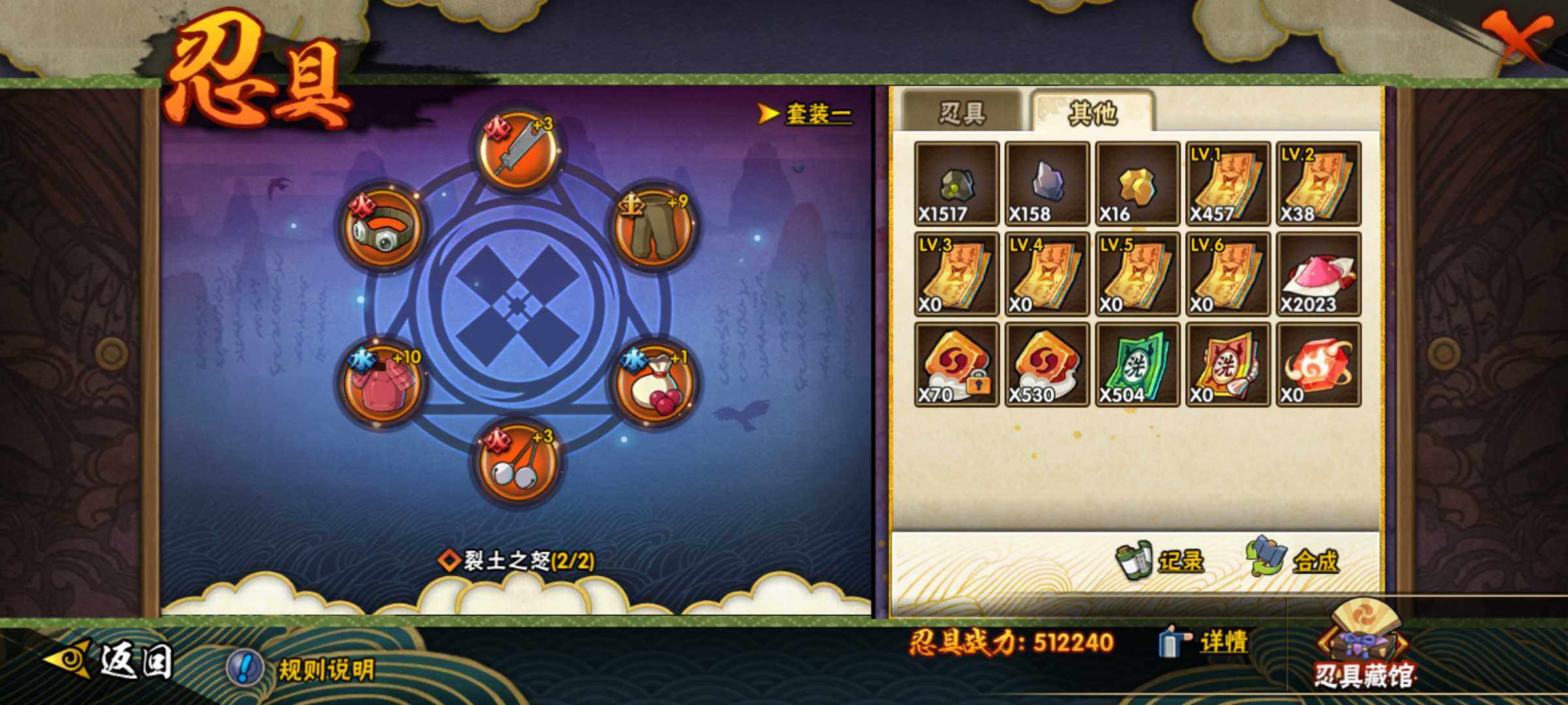 HYJM427898火影忍者账号详情图14