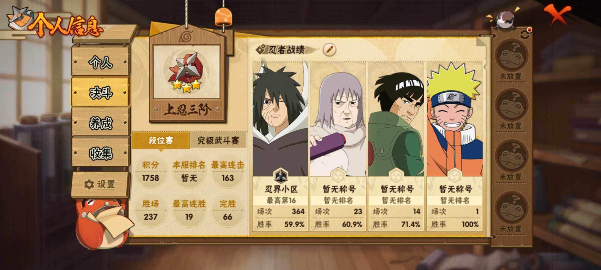 HYJM427898火影忍者账号详情图15