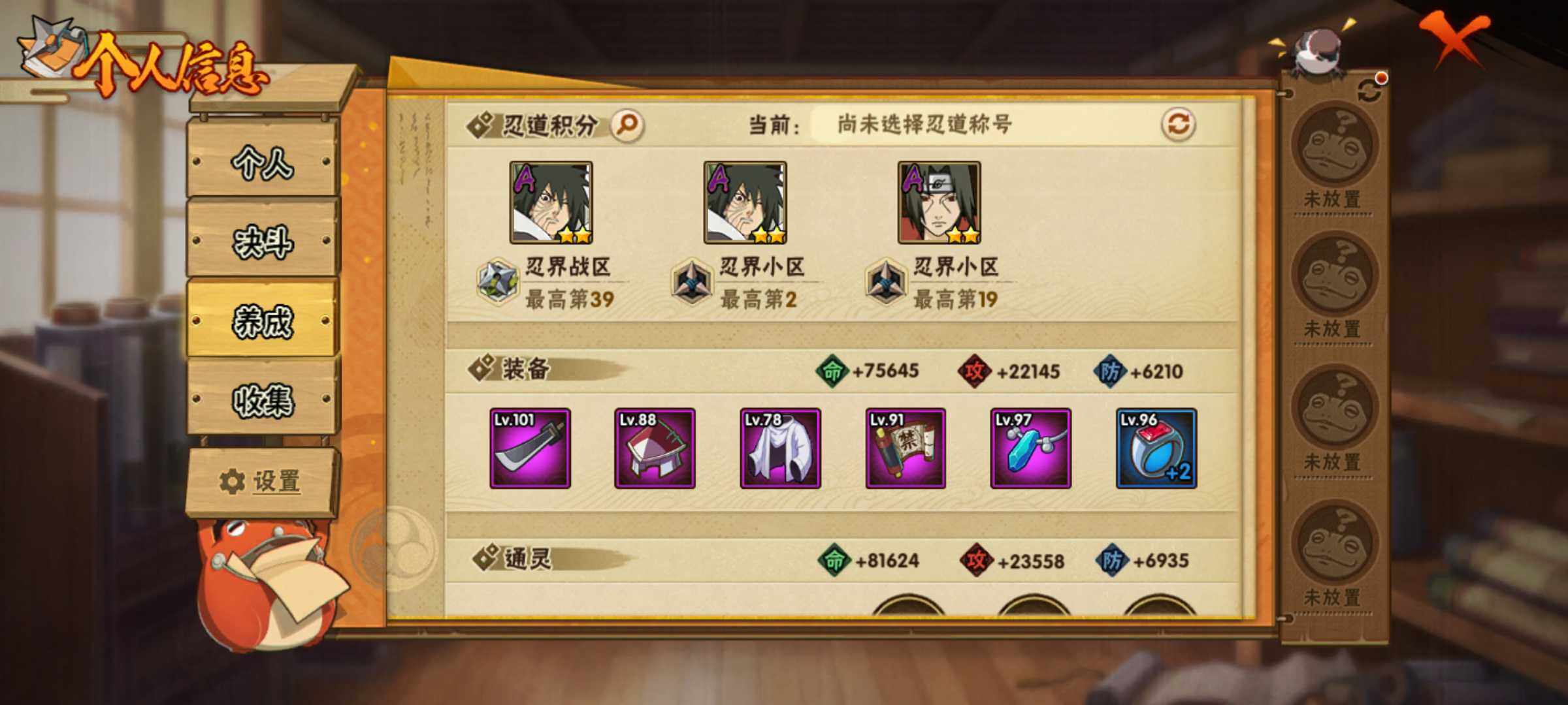 HYJM427898火影忍者账号详情图17