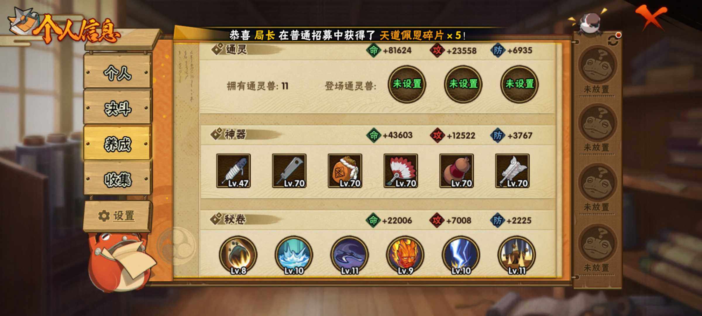 HYJM427898火影忍者账号详情图18