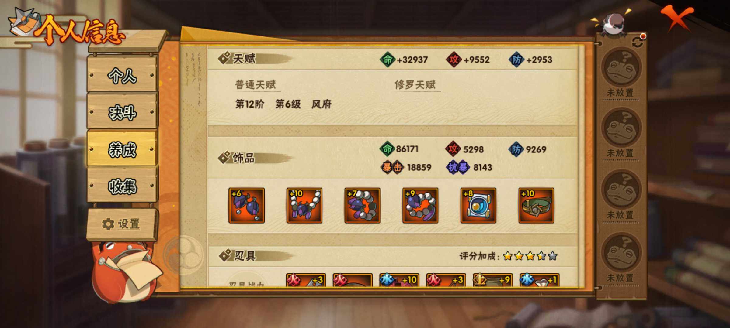 HYJM427898火影忍者账号详情图19