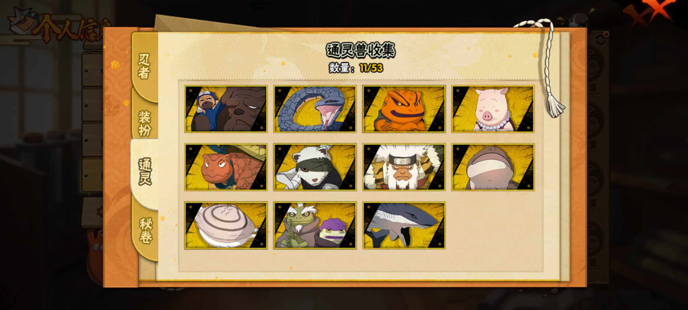 HYJM427898火影忍者账号详情图22