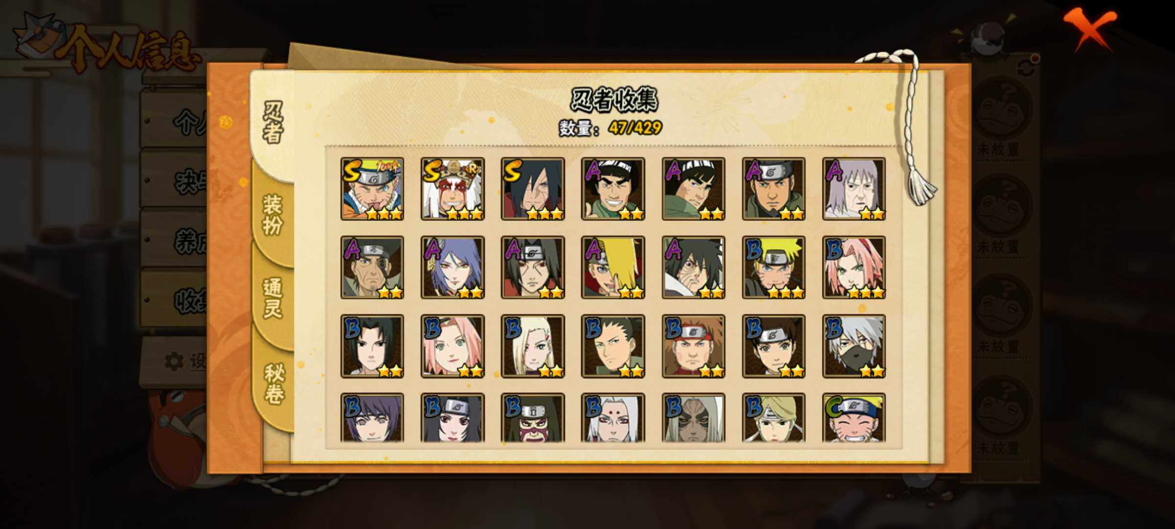 HYJM427898火影忍者账号详情图5