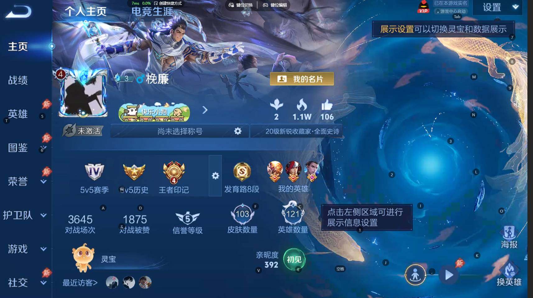 WZBSY4286166王者荣耀账号详情图2