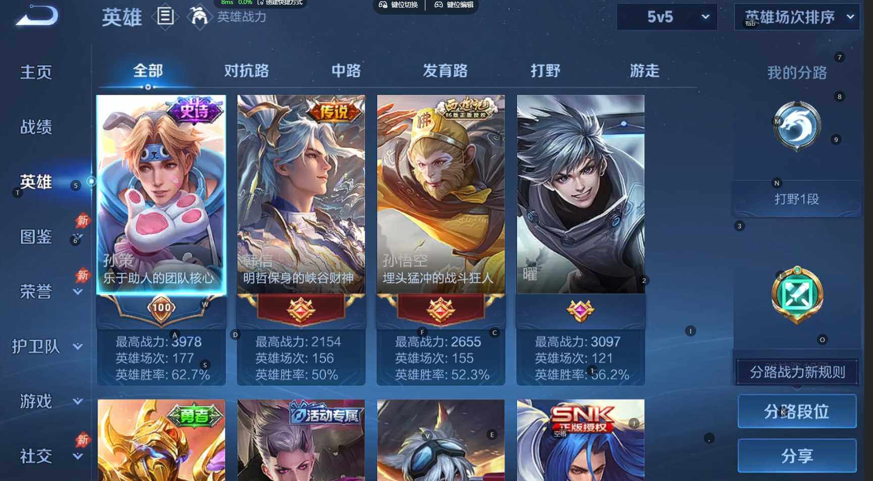 WZBSY4286166王者荣耀账号详情图3