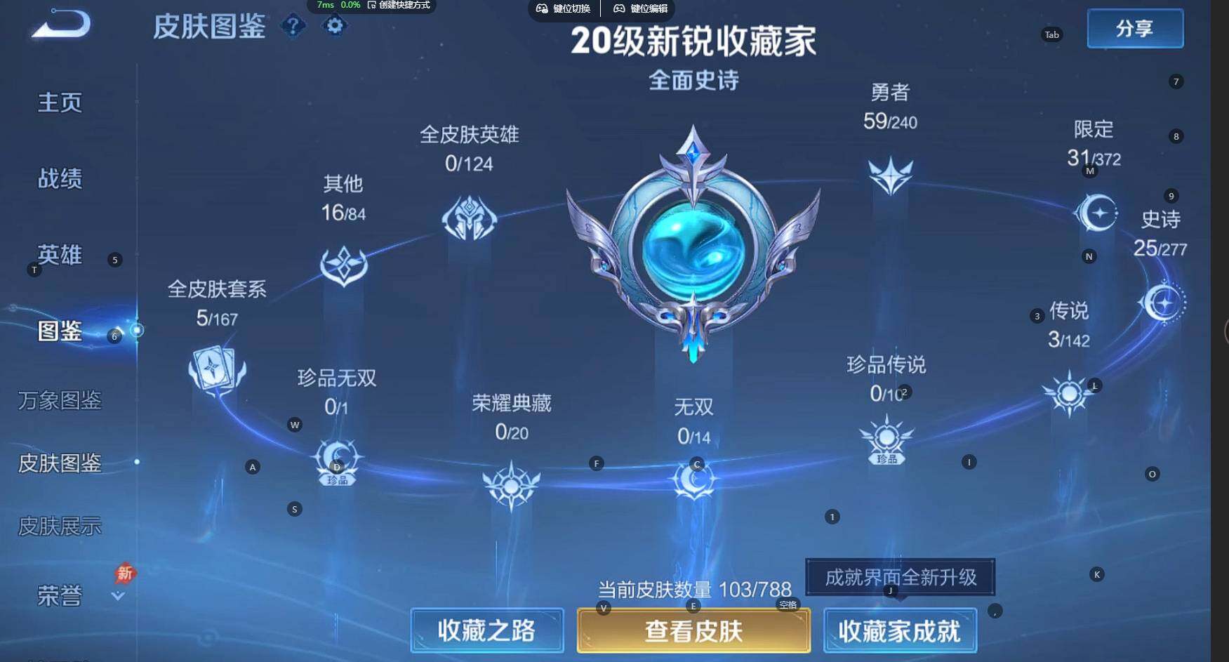 WZBSY4286166王者荣耀账号详情图4