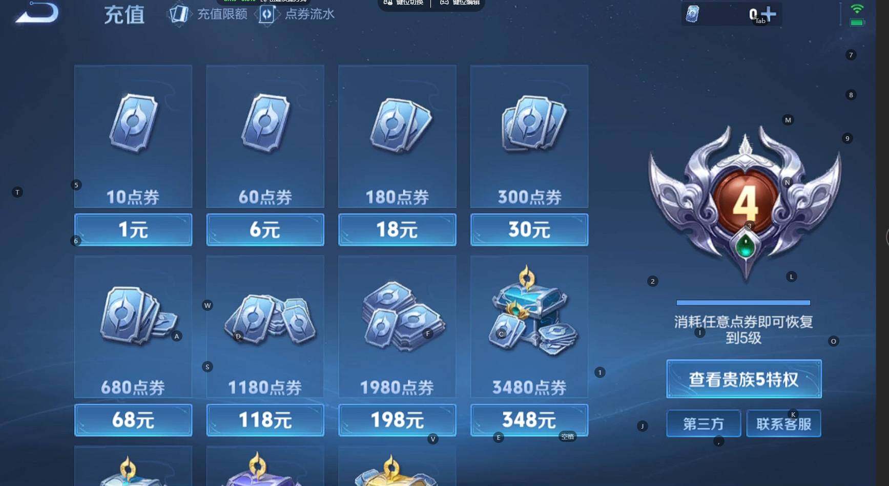 WZBSY4286166王者荣耀账号详情图8