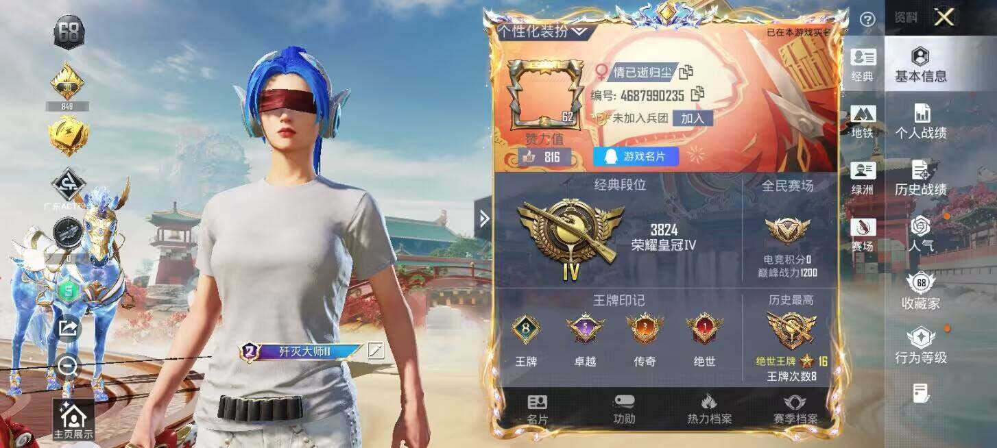 HPLX4173634和平精英账号详情图5 HPLX4173634和平精英账号详情图5