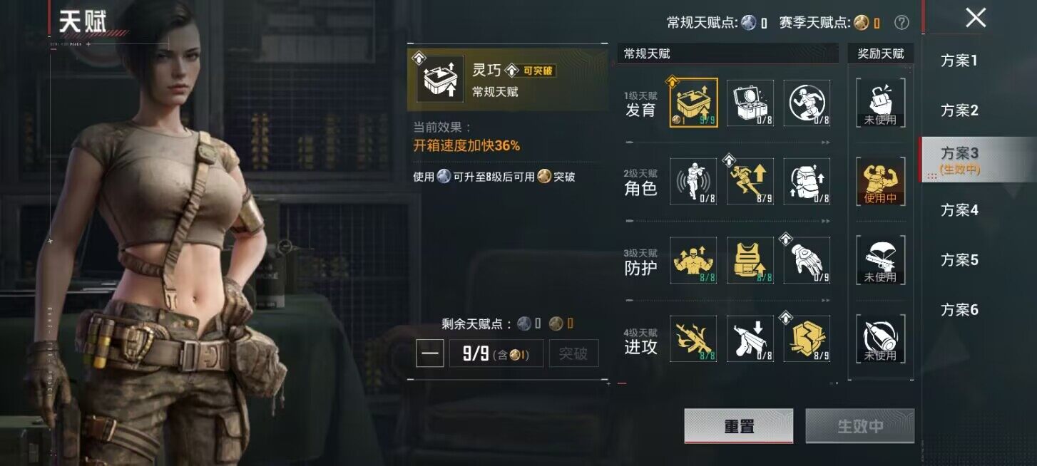 HPLX4173634和平精英账号详情图7 HPLX4173634和平精英账号详情图7