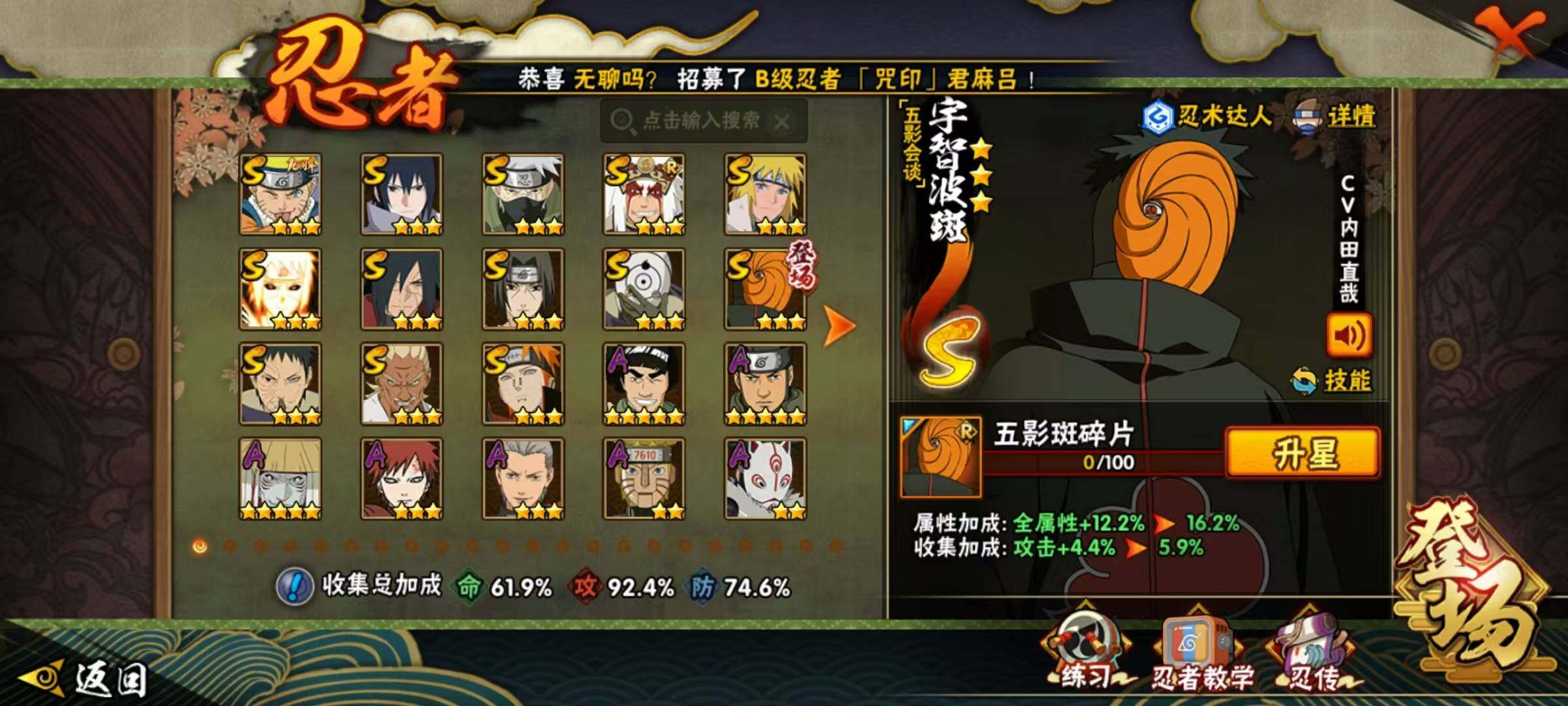 HYLX427554火影忍者账号详情图2