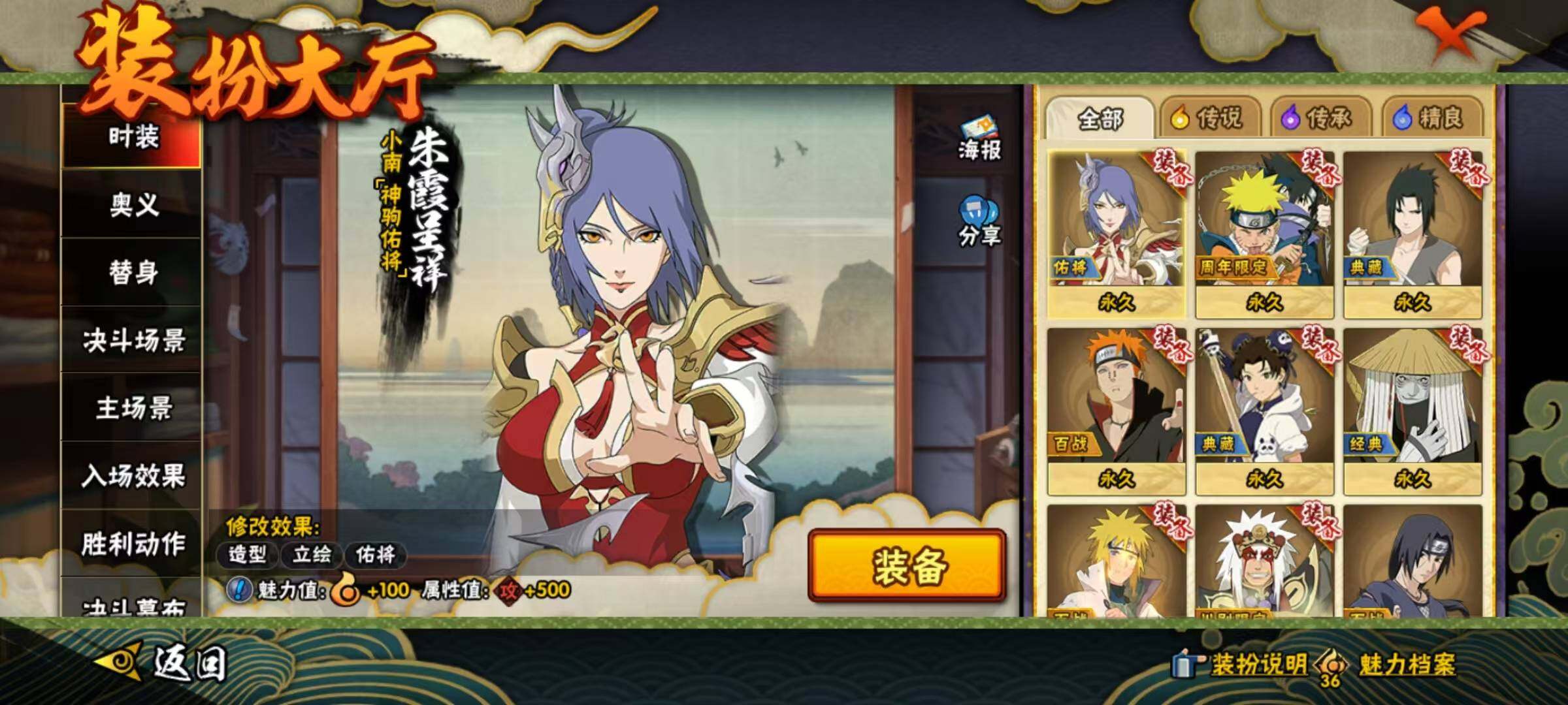 HYLX427554火影忍者账号详情图7