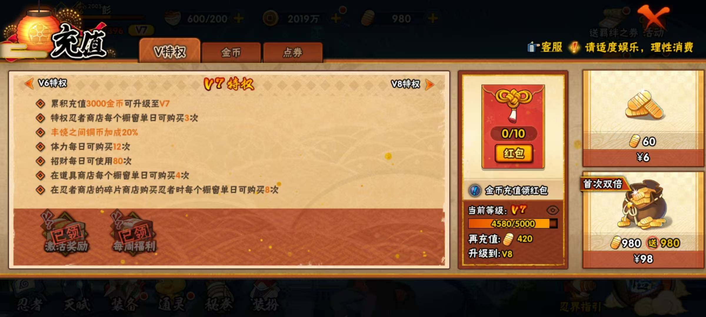 HYLX427554火影忍者账号详情图9