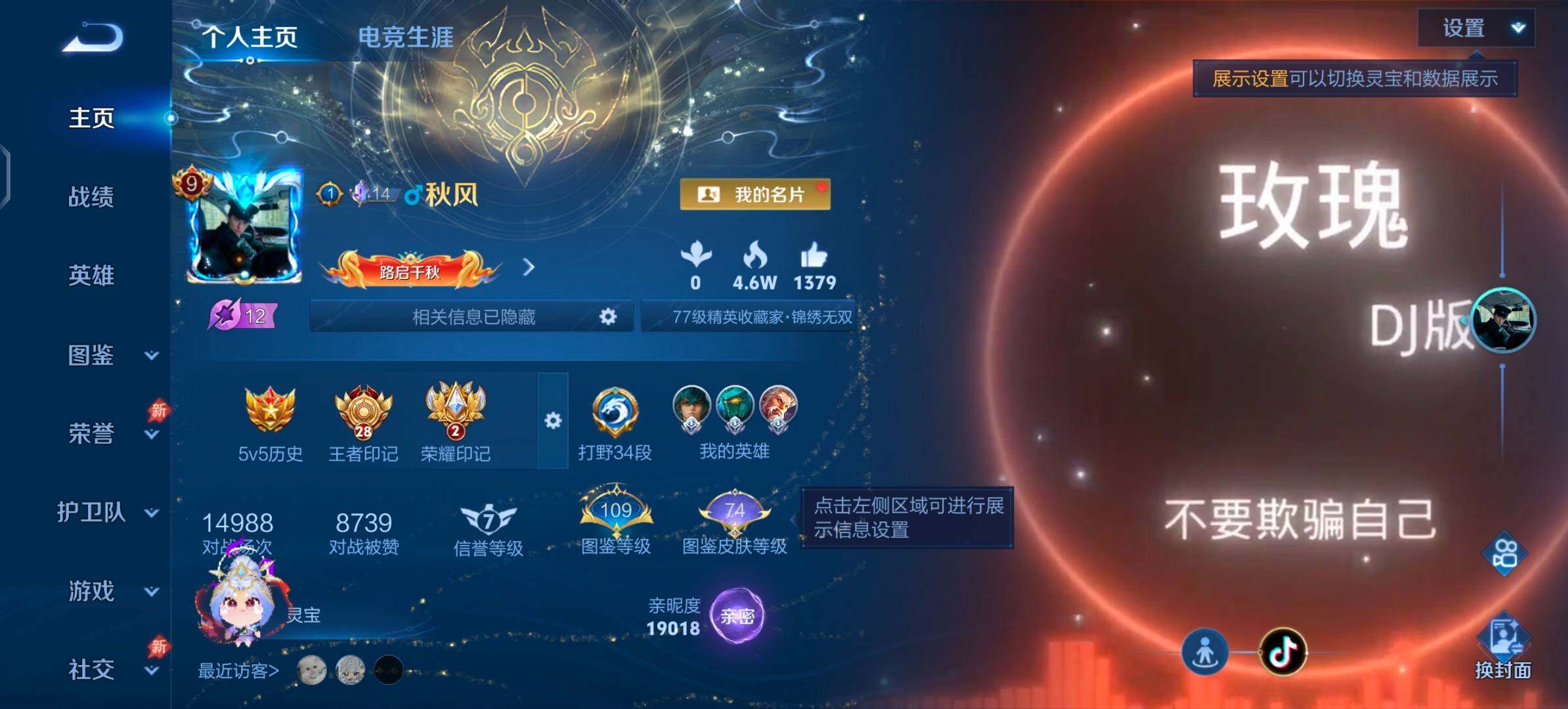 WZLX4288515王者荣耀账号详情图2